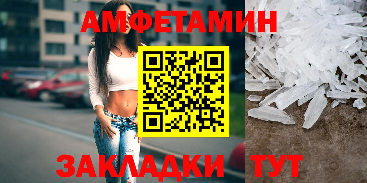 Amphetamine Розовый Грозный