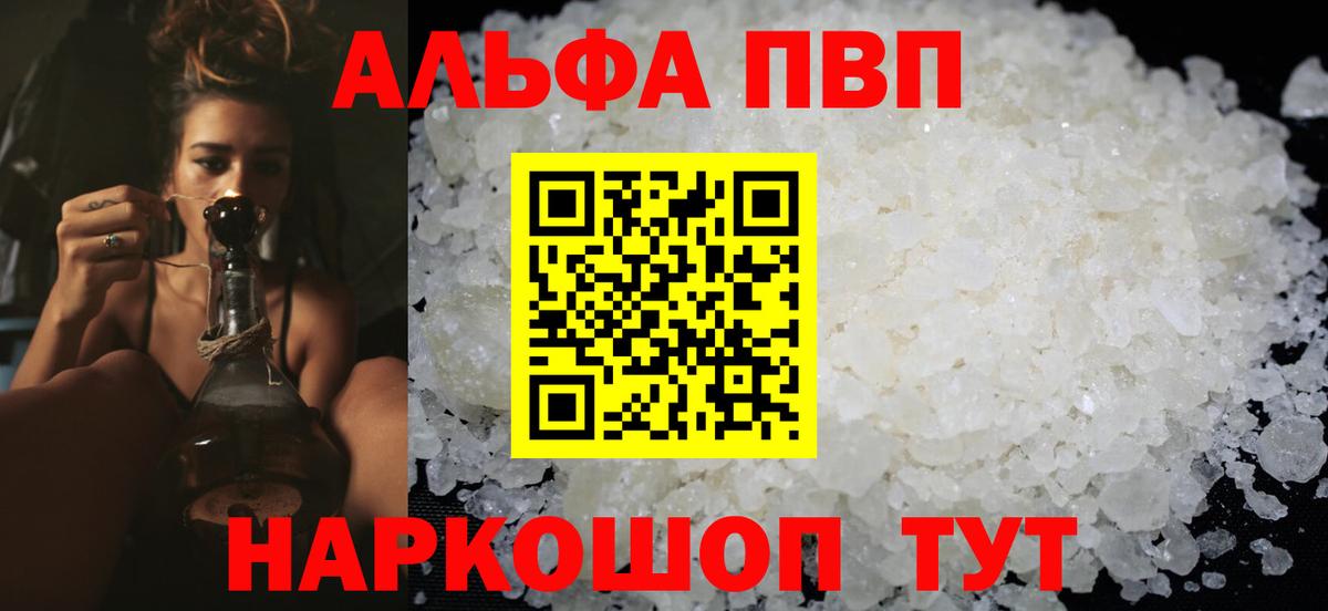 APVP мука Грозный