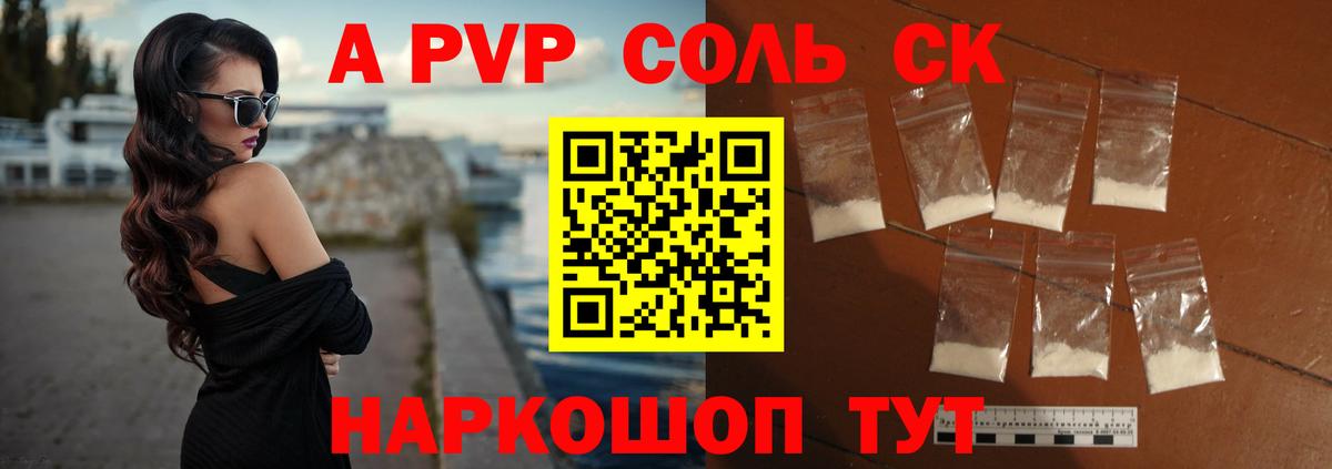 Alpha-PVP Crystall  A-PVP VHQ  Вход с VPN  Грозный 