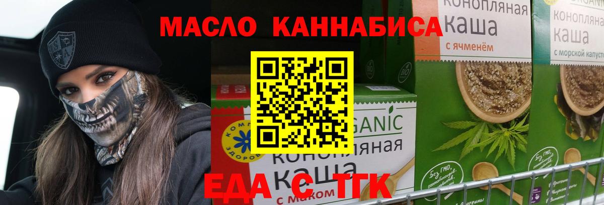Печенье с ТГК марихуана  Вход с VPN  Грозный 