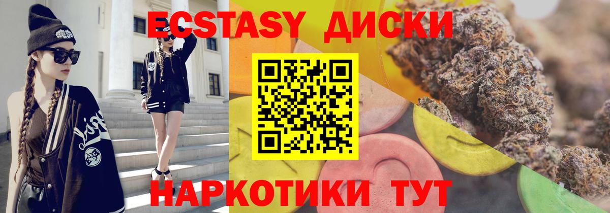 Грозный  ЭКСТАЗИ таблы  Вход с VPN 