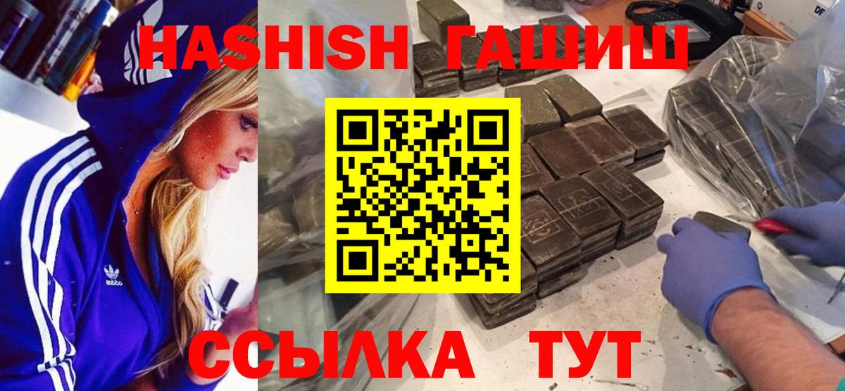 Гашиш Изолятор Грозный