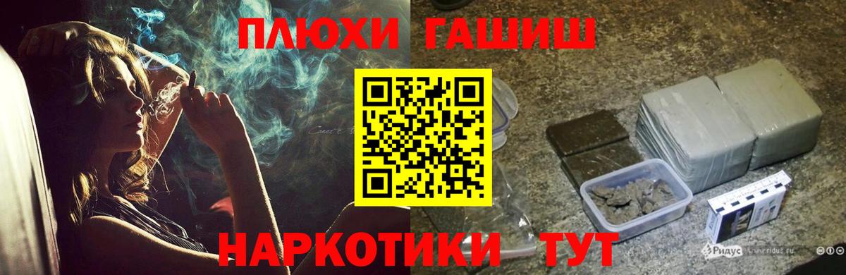 ГАШ  Вход с VPN  закладка  ГАШИШ Изолятор  Грозный 