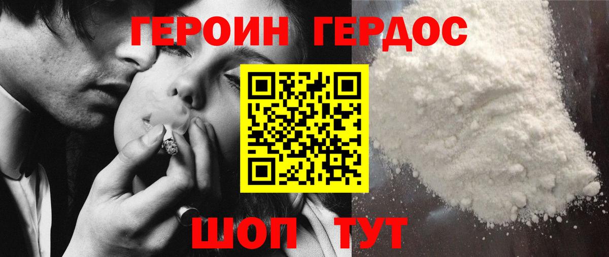 ГЕРОИН Афган  Героин  Грозный  Вход с VPN 