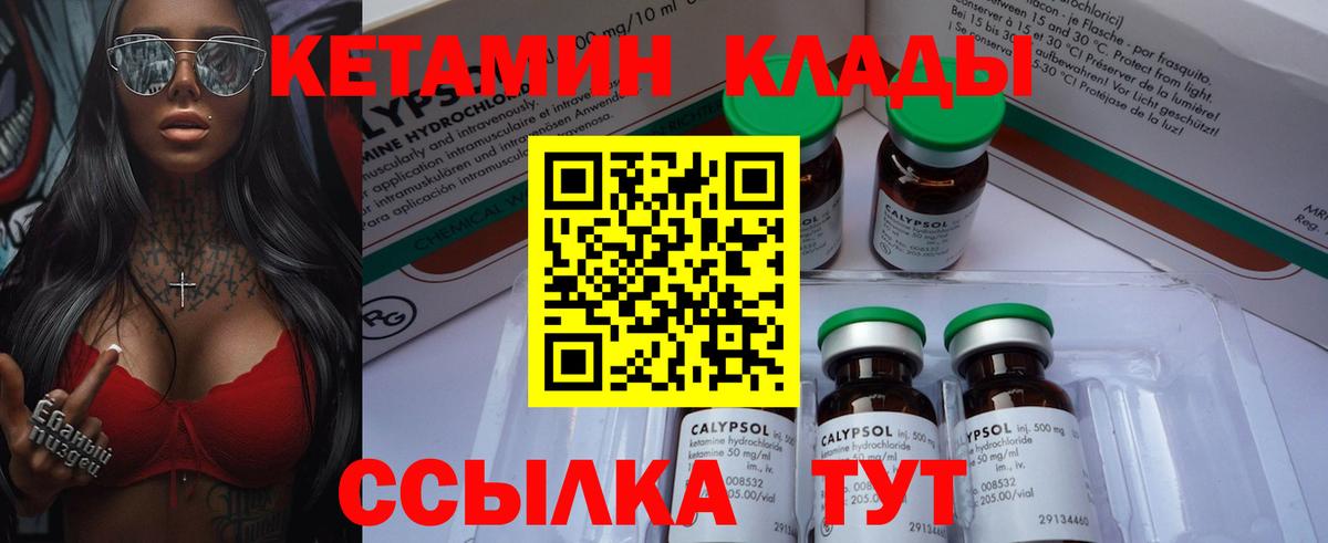 Грозный  Кетамин ketamine  Вход с VPN  Кетамин VHQ 