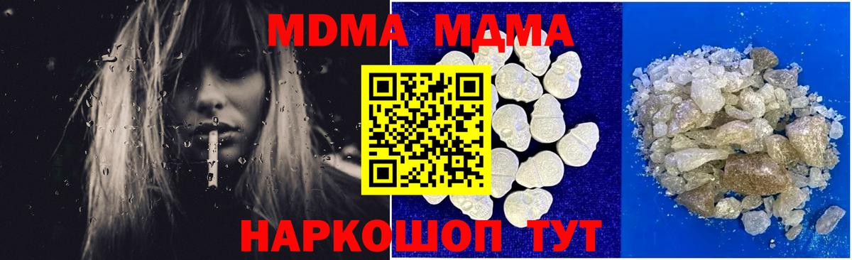 МДМА молли  МДМА  Грозный  MDMA кристаллы  Вход с VPN 