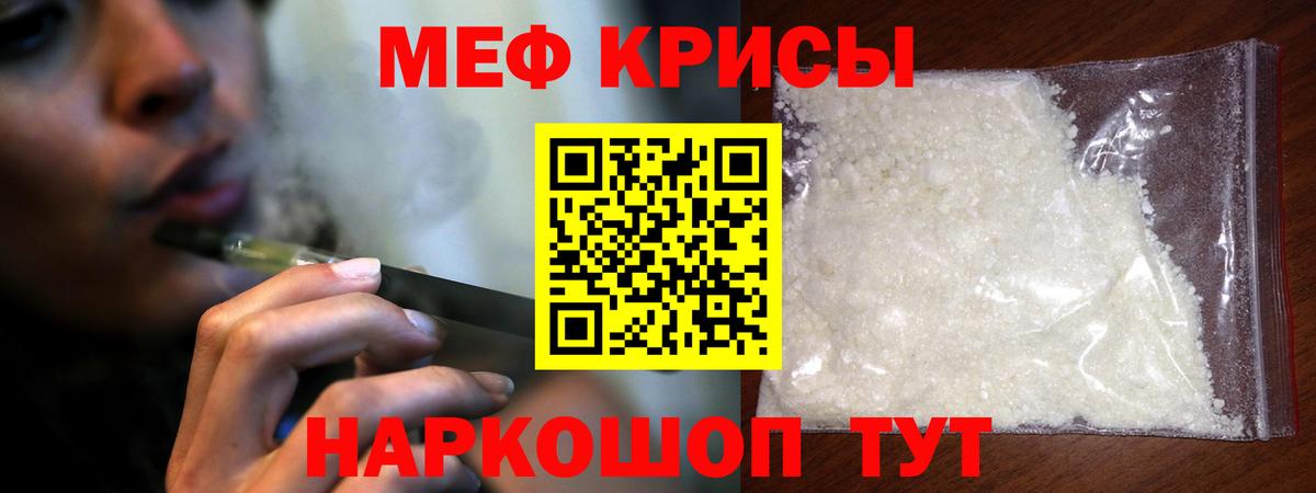 Грозный  Меф 4 MMC  Меф mephedrone  Меф  Вход с VPN 