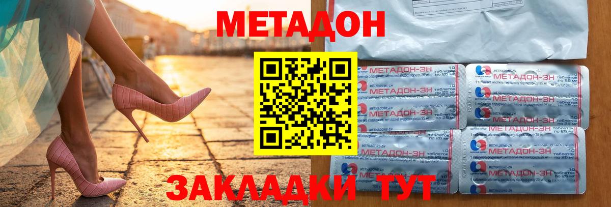 Метадон methadone  Вход с VPN  Грозный 
