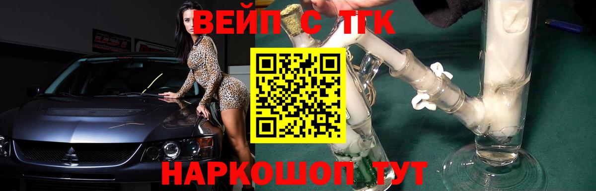 ТГК THC oil Грозный