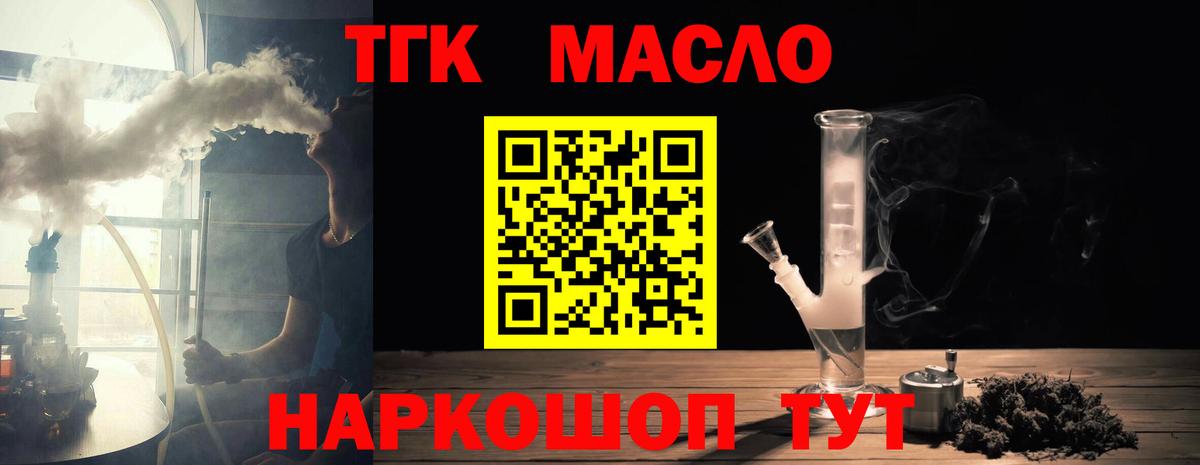 Грозный  ТГК THC oil  Дистиллят ТГК вейп с тгк  гидра ССЫЛКА  Вход с VPN 